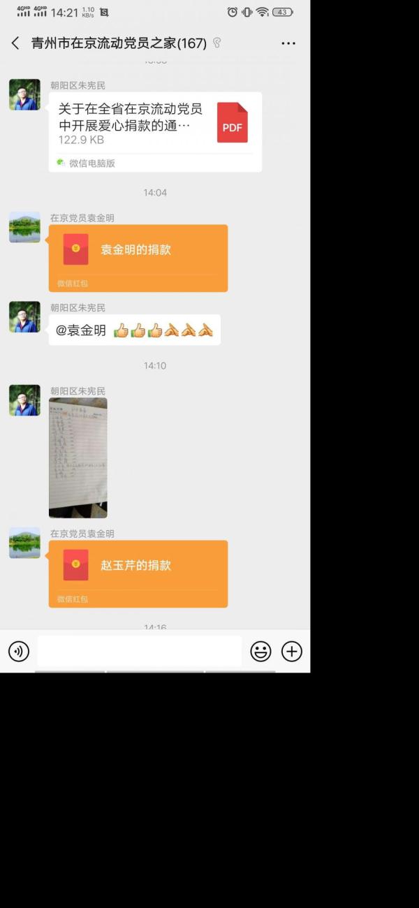 微信图片_20200209114123